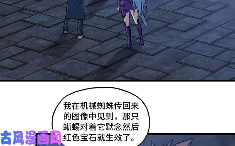 我老婆是魔王大人179
