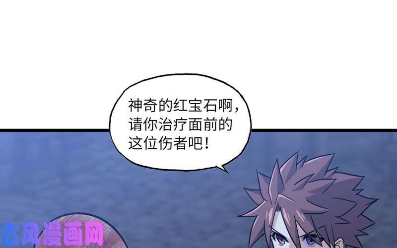 我老婆是魔王大人179