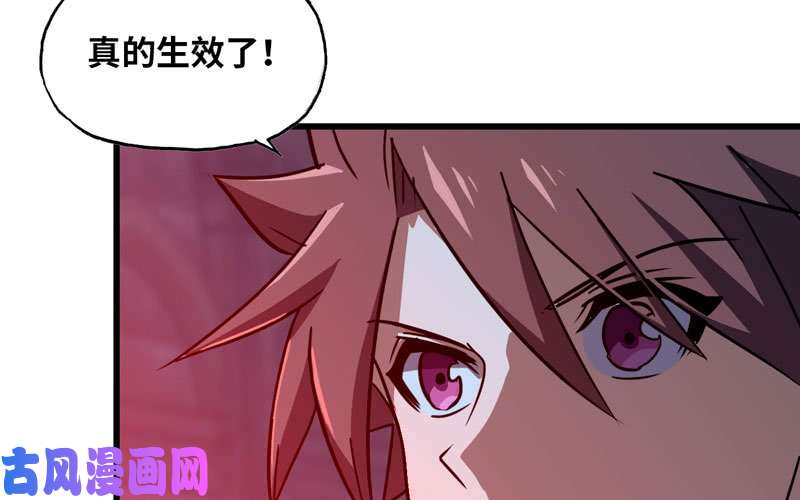 我老婆是魔王大人179