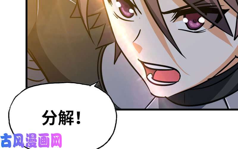 我老婆是魔王大人179