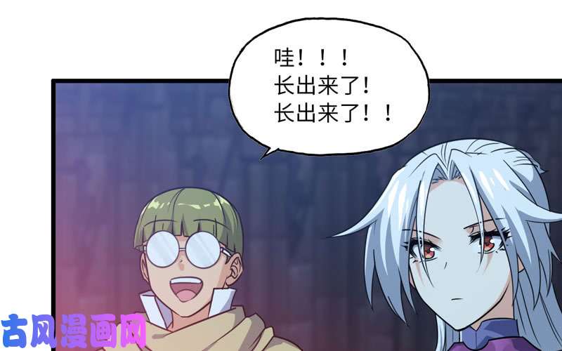 我老婆是魔王大人179