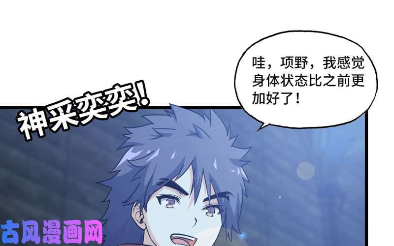 我老婆是魔王大人179