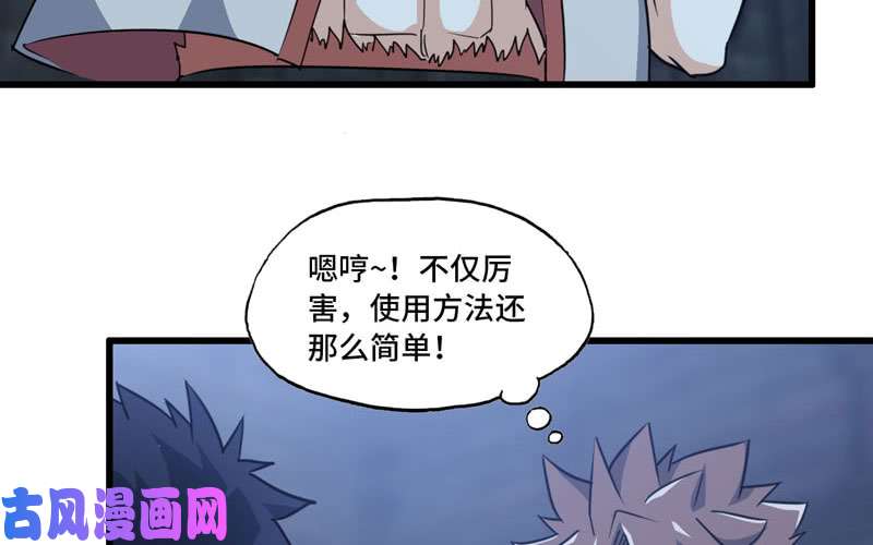 我老婆是魔王大人179