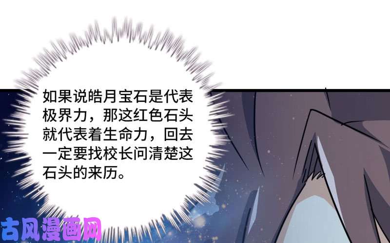 我老婆是魔王大人179