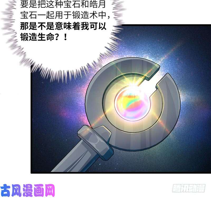 我老婆是魔王大人179
