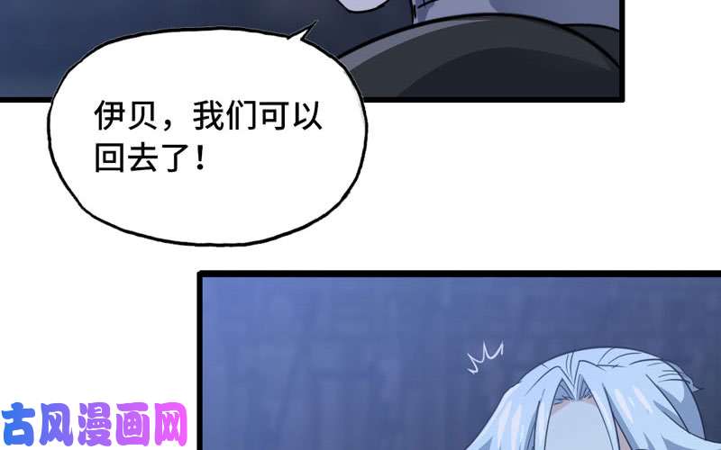 我老婆是魔王大人180