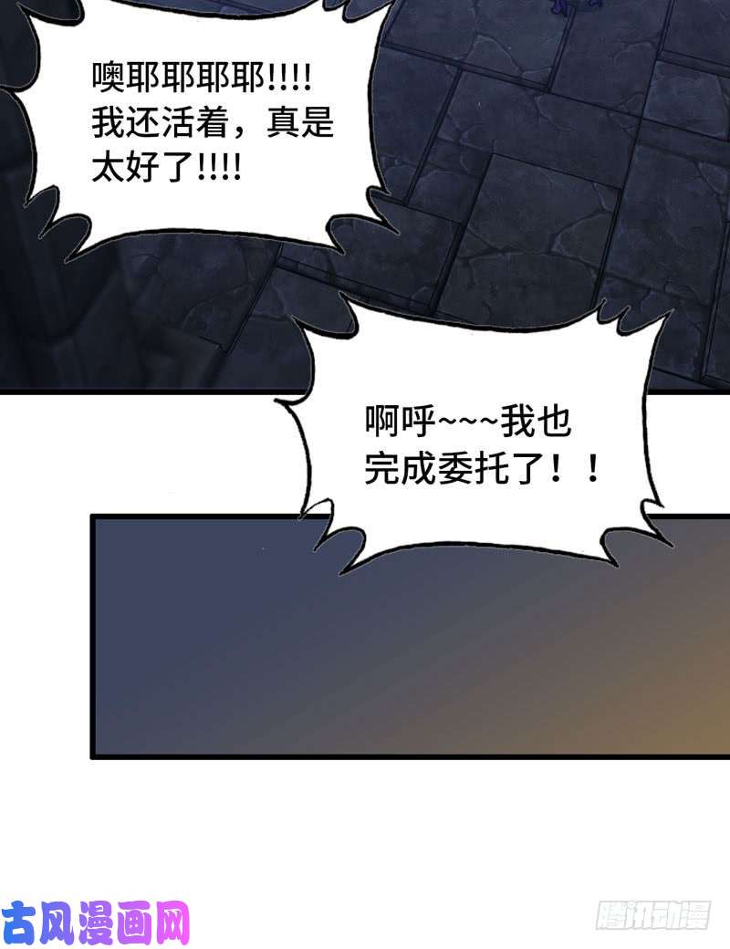我老婆是魔王大人180