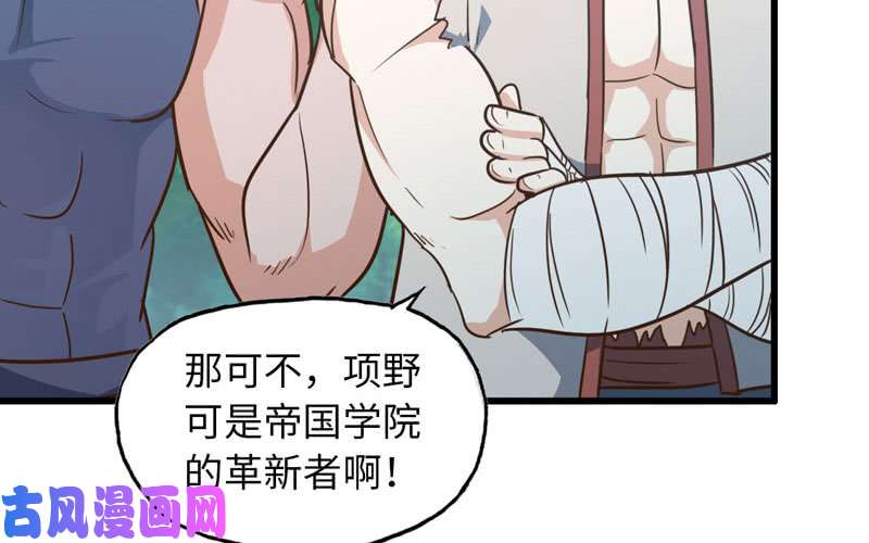我老婆是魔王大人180
