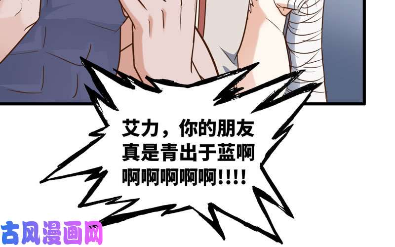 我老婆是魔王大人180