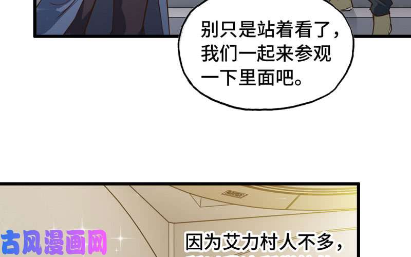 我老婆是魔王大人180