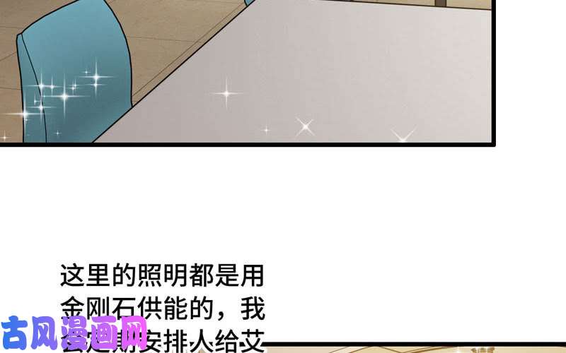 我老婆是魔王大人180
