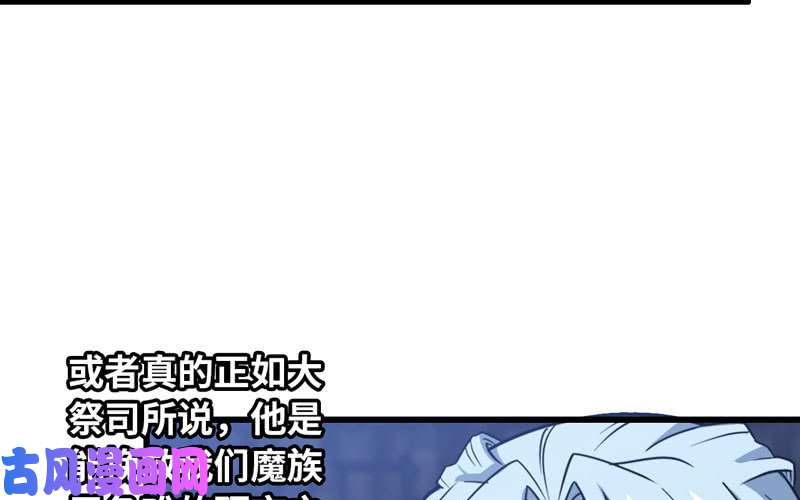我老婆是魔王大人180