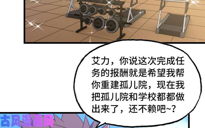 我老婆是魔王大人180