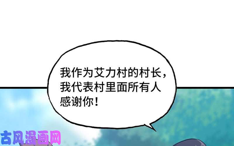 我老婆是魔王大人180