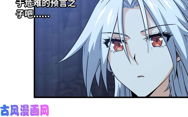 我老婆是魔王大人180