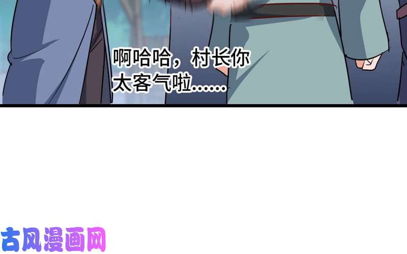 我老婆是魔王大人180