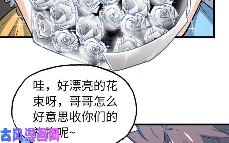 我老婆是魔王大人180