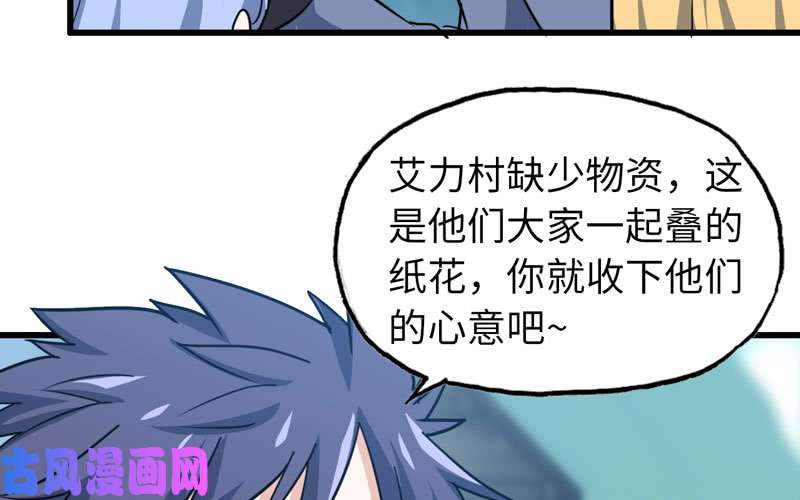 我老婆是魔王大人180
