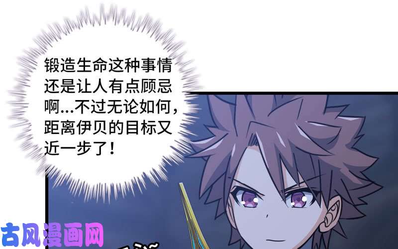 我老婆是魔王大人180