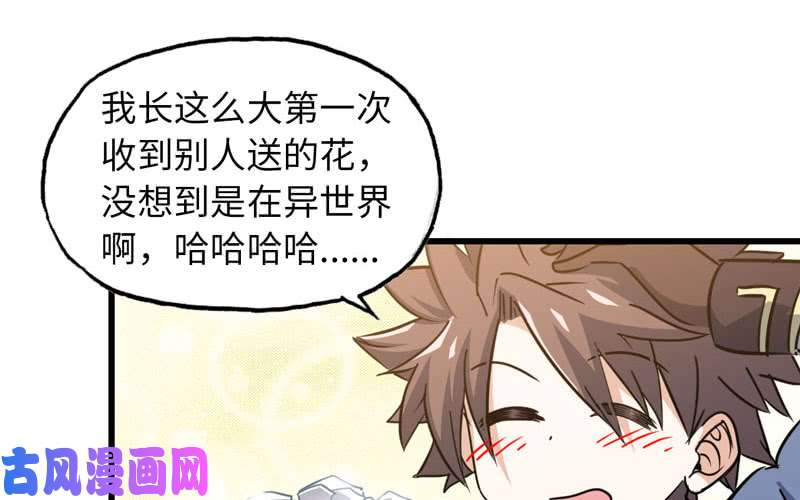 我老婆是魔王大人180