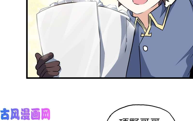 我老婆是魔王大人180