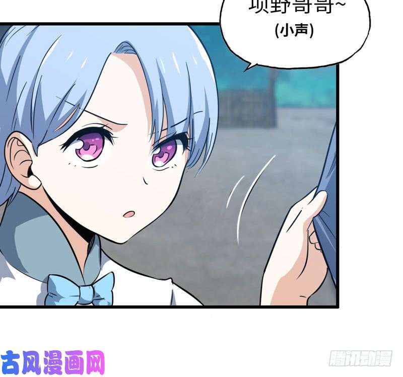 我老婆是魔王大人180
