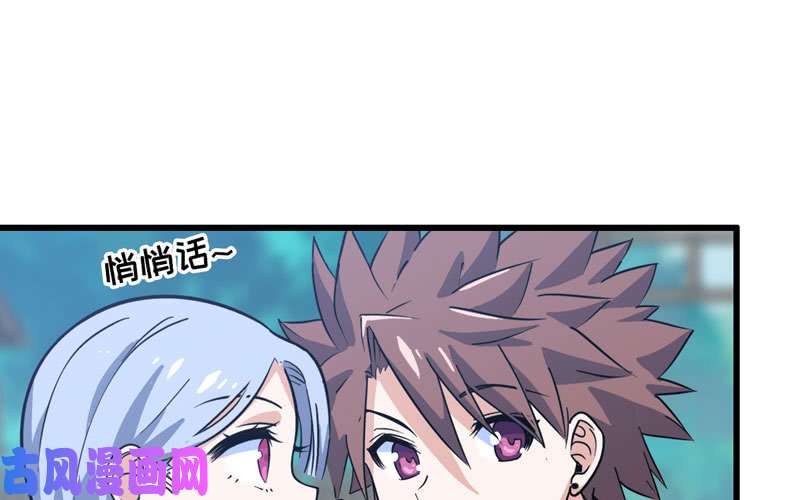 我老婆是魔王大人180