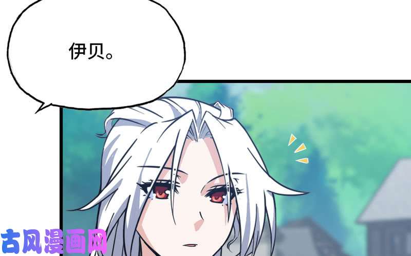 我老婆是魔王大人180
