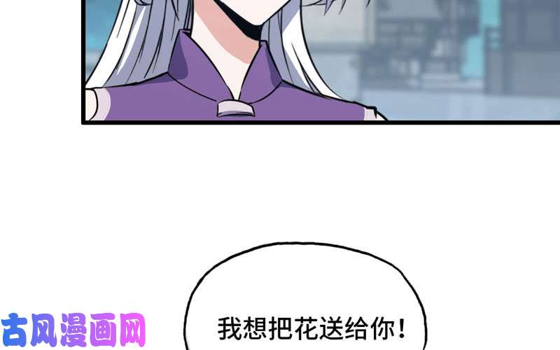 我老婆是魔王大人180