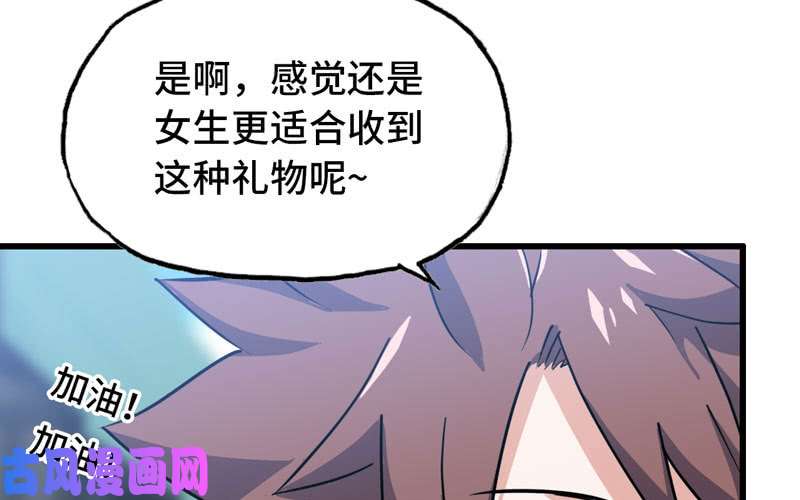 我老婆是魔王大人180