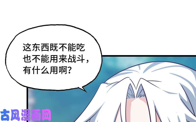我老婆是魔王大人180