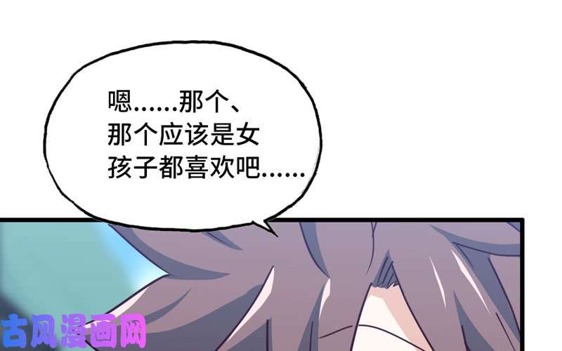 我老婆是魔王大人180