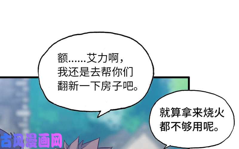 我老婆是魔王大人180
