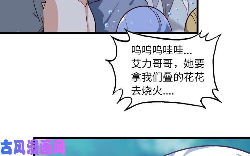 我老婆是魔王大人180