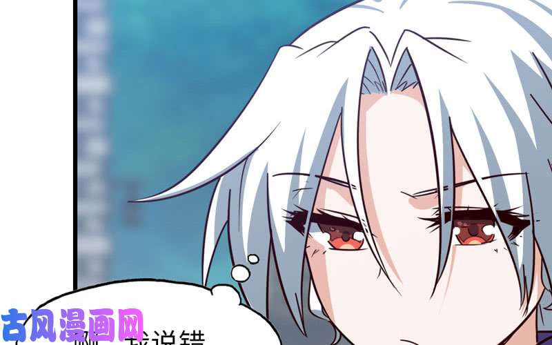 我老婆是魔王大人180
