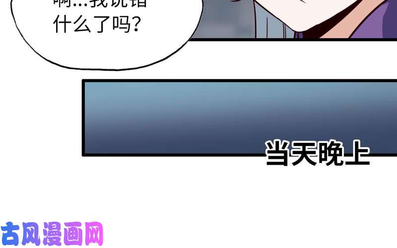我老婆是魔王大人180