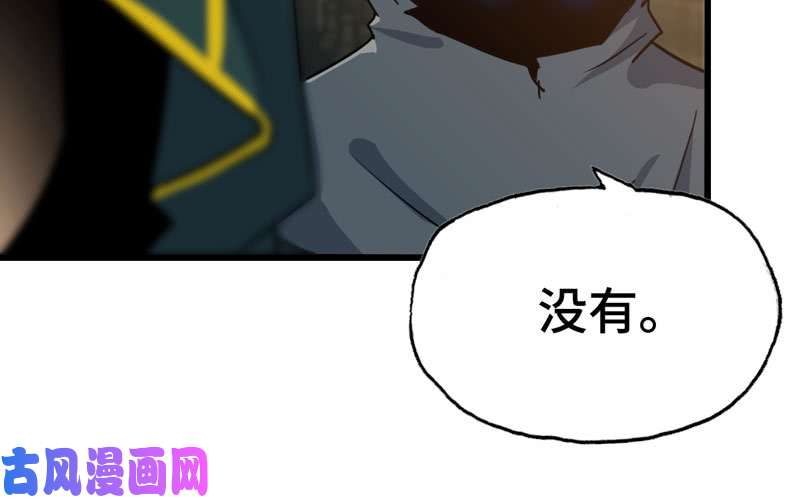 我老婆是魔王大人181