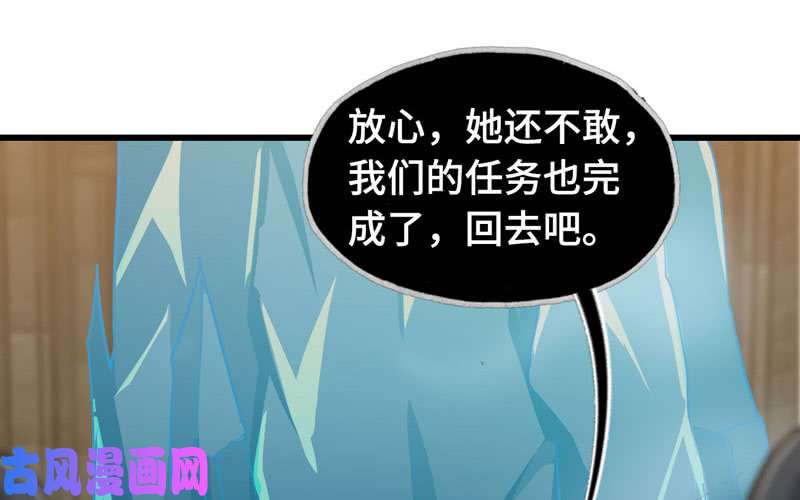 我老婆是魔王大人181