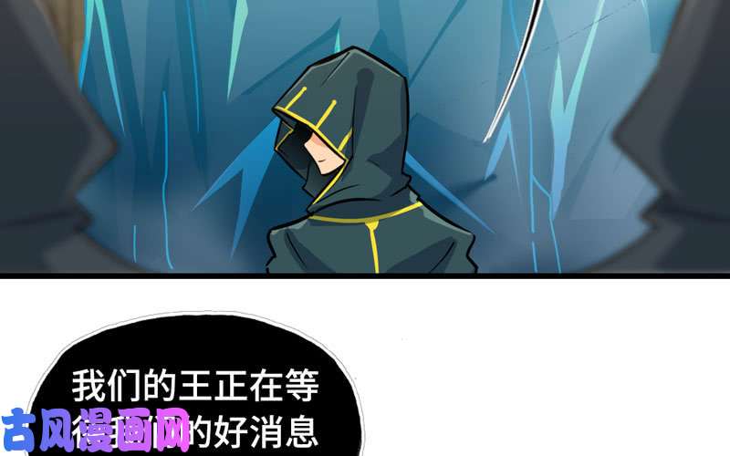 我老婆是魔王大人181