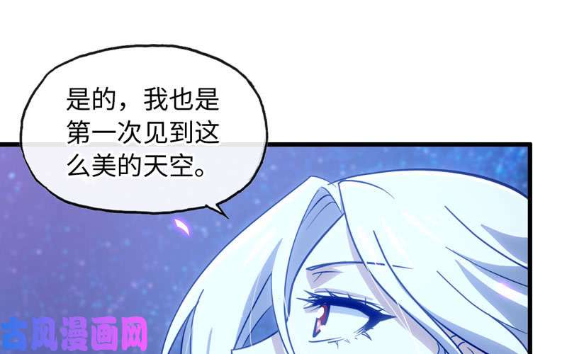 我老婆是魔王大人181