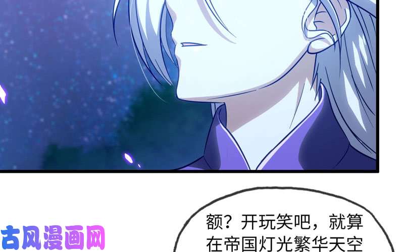 我老婆是魔王大人181