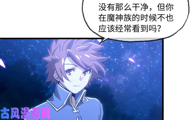 我老婆是魔王大人181
