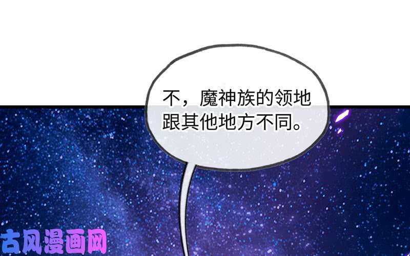 我老婆是魔王大人181