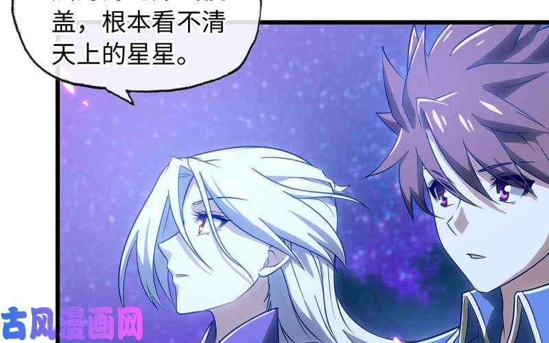我老婆是魔王大人181