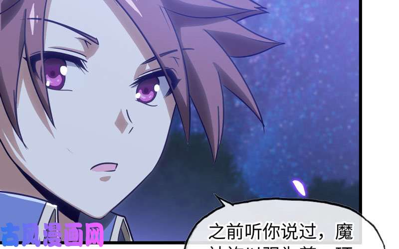 我老婆是魔王大人181