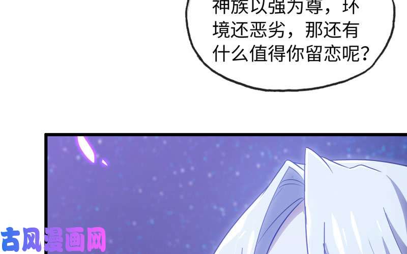 我老婆是魔王大人181