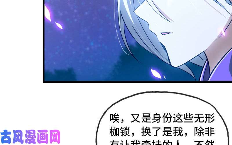我老婆是魔王大人181