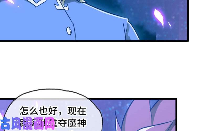 我老婆是魔王大人181