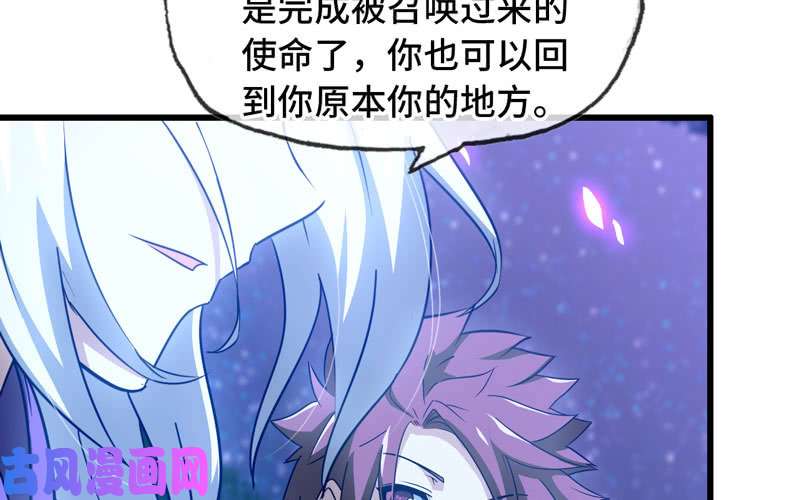 我老婆是魔王大人181