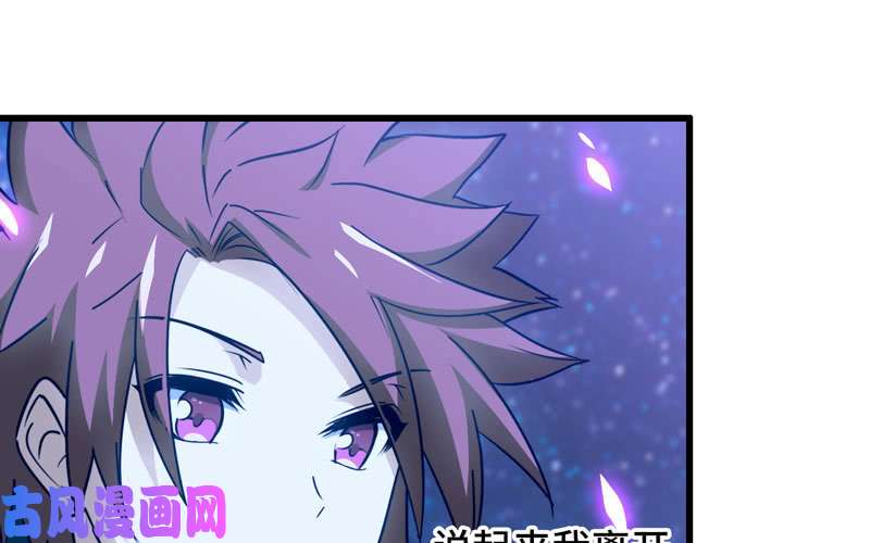 我老婆是魔王大人181